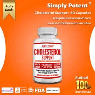 **ลดคอเลสเตอรอลได้ดีมาก** Simply potent Cholesterol Support, 60 Capsules (NO.668) อาหารเสริมตัวดังจาก USA