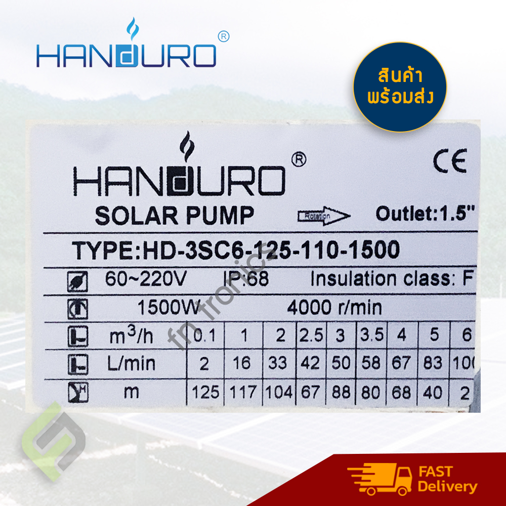 ราคาส่ง-handuro-1500w-ฮันดูโร่-ปั๊มบาดาลโซล่าเซลล์-ซัมเมอร์สบัลเลส-รับประกัน-2-ปี