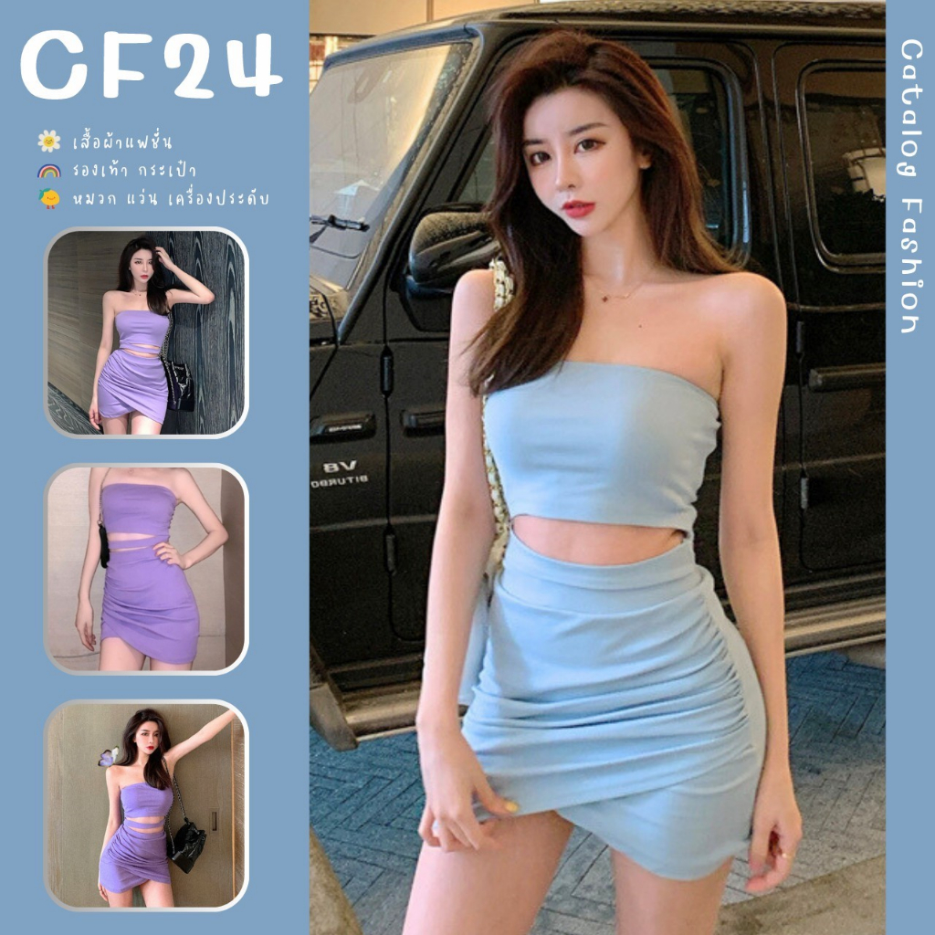 catalog-fashion-เซ็ตแฟชั่นเซ็กซี่-เสื้อเกาะอก-กระโปรงสั้นเข้ารูปจีบย่น-สีพื้น-2-สี