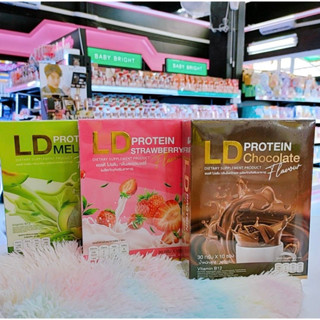 โปรตีน LD ผลิตภัณฑ์เสริมอาหาร โปรตีน LD รสสตอเบอร์รี่ รสเมล่อน รสช็อกโกเเลต