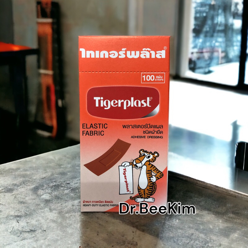 ราคาประหยัด-พลาสเตอร์ผ้าติดทนแน่น-tigerplast-เซต-10-ชิ้น-1-เซต