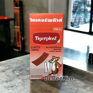 ราคาประหยัด❤️❤️พลาสเตอร์ผ้าติดทนแน่น Tigerplast เซต 10 ชิ้น (1 เซต)