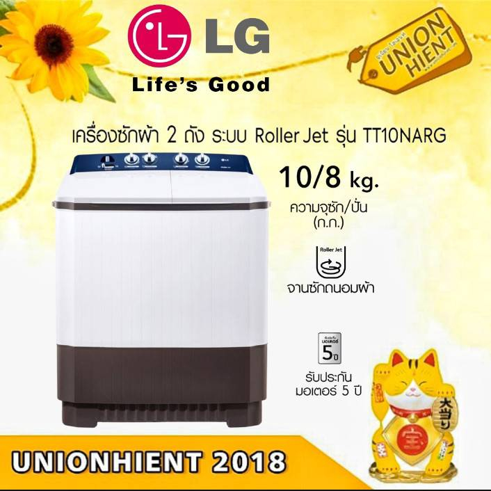 8kg lg washing online machine