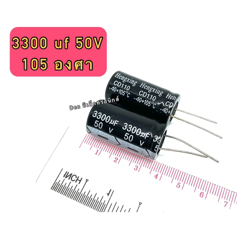 ราคา1ตัว-c-ตัวเก็บประจุ-ค่า-3300uf-35v-50v-electrolytic-capacitor-สินค้าพร้อมส่ง-ออกบิลได้