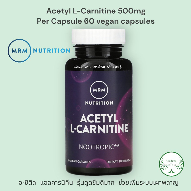 mrm-acetyl-l-carnitine-500mg-per-capsule-60-vcaps-อะซิติล-แอลคาร์นิทีน-รุ่นดูดซึมดีมาก-ช่วยเพิ่มระบบเผาพลาญ-burn