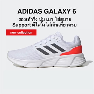 Adidas Galaxy 6 แท้ 100%