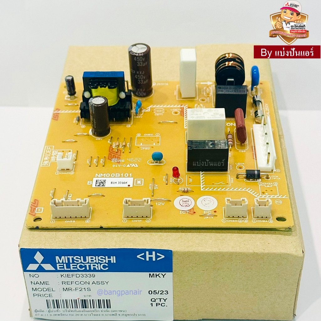 แผงวงจรตู้เย็นมิตซูบิชิ-mitsubishi-electric-ของแท้-100-part-no-kiefd3339