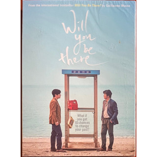 Will You Be There? (2017, DVD)/อัศจรรย์รักข้ามกาลเวลา (ดีวีดี)