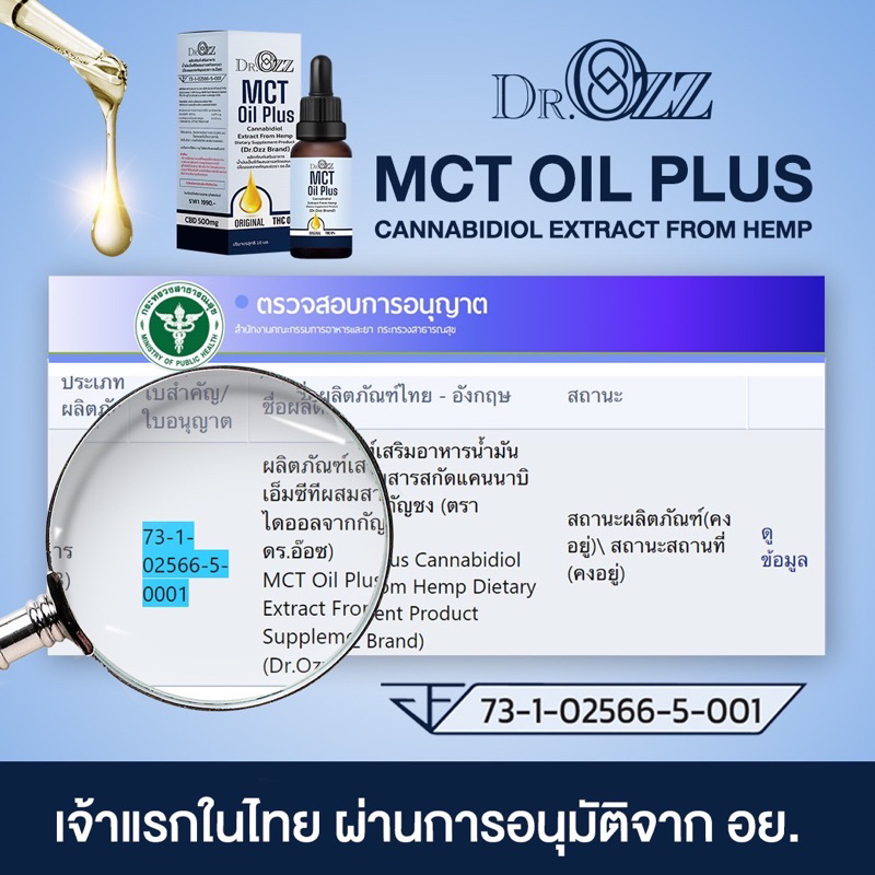 ส่งฟรี-cbd-500-mg-น้ำมันกัญ-มีให้เลือก-5-กลิ่น-dr-ozz-น้ำมันกัญ-mtc-oil-plus-cbd-oil-มี-อย