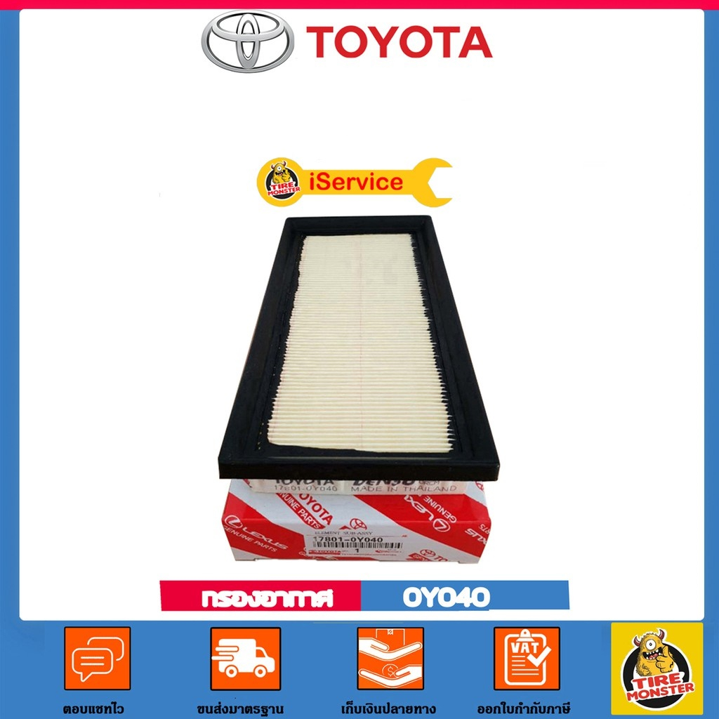 TOYOTA กรองอากาศ Air Filter เบอร์ 0Y040 สำหรับรถยนต์ Toyota รุ่น Vios ...