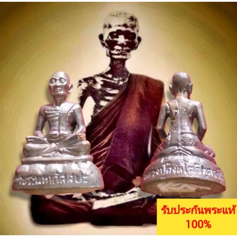 พระมหากัสสปะ-หลวงปู่เดินหน