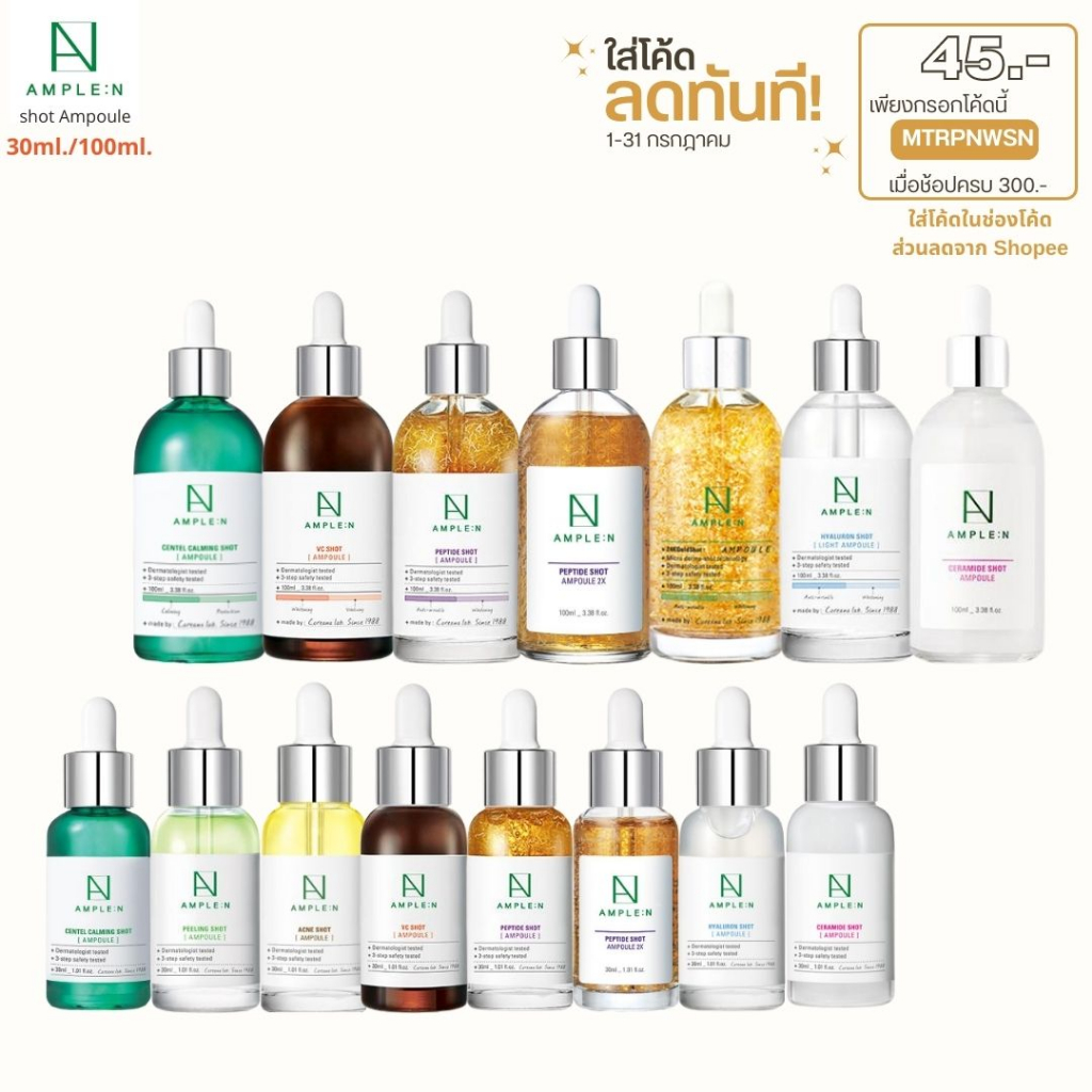 รูปภาพของแท้/พร้อมส่ง  Coreana Ample:n Peptide Shot / Acne Shot / VC Shot 30ml. /100ml. / Ceramide shot sun care 4289 6395ลองเช็คราคา