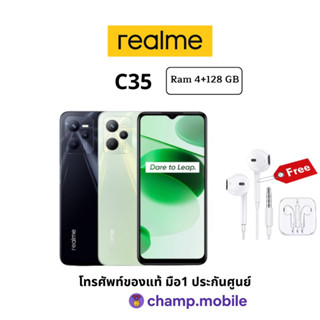 ประกันเต็มปี แท้ศูนย์ไทย มือถือ Realme C35 (4/128GB) จอใหญ่ แบตอึด กล้อง 50 MP แถมหูฟัง