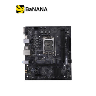 เมนบอร์ด Colorful Mainboard H610M-E M.2 V20 DDR4 LGA 1700 by Banana IT