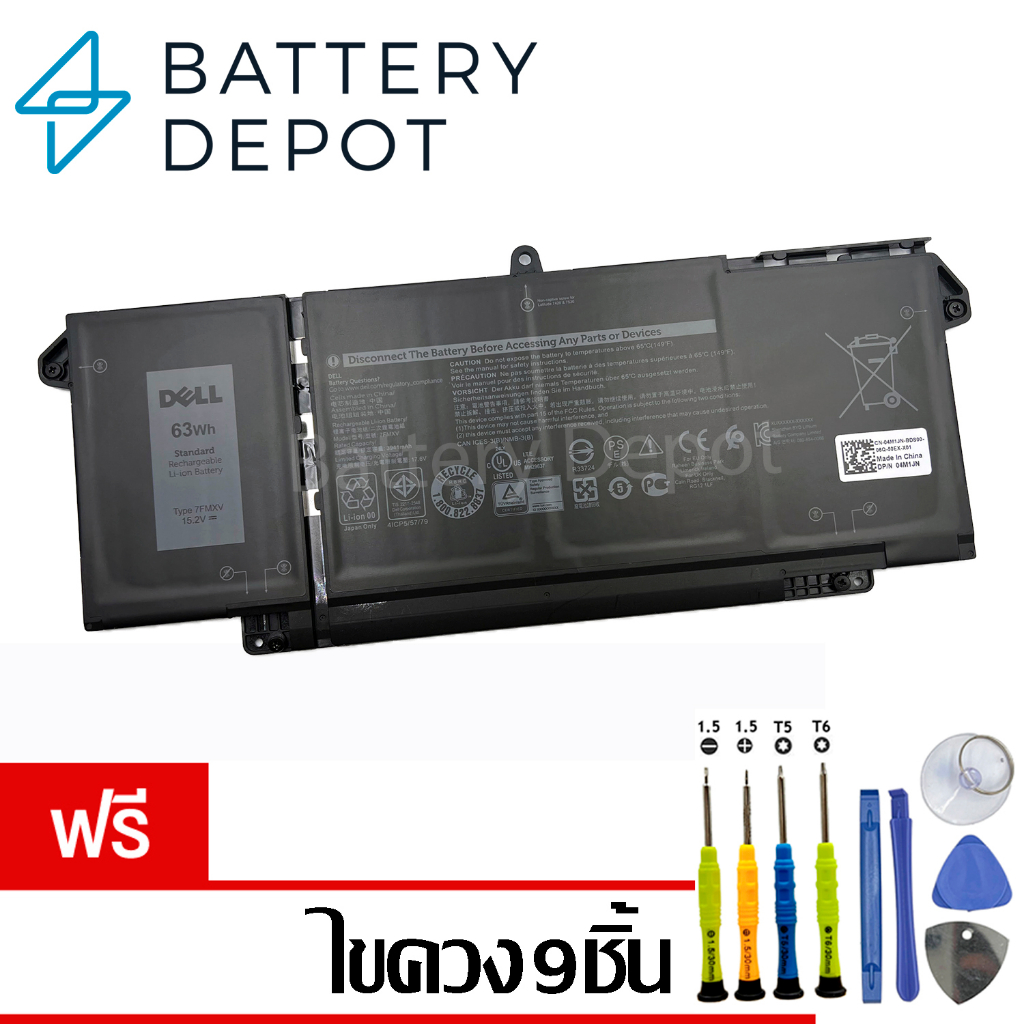 Pin Laptop Dell Latitude 5320 7420 7320 7520 7FMXV (63Wh) | Việt Nam