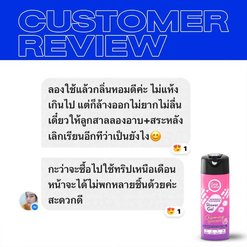 เจลอาบน้ำสีชมพู-210ml-เจลอาบน้ำ-ดีโอเมท-สบู่ระงับกลิ่นกาย