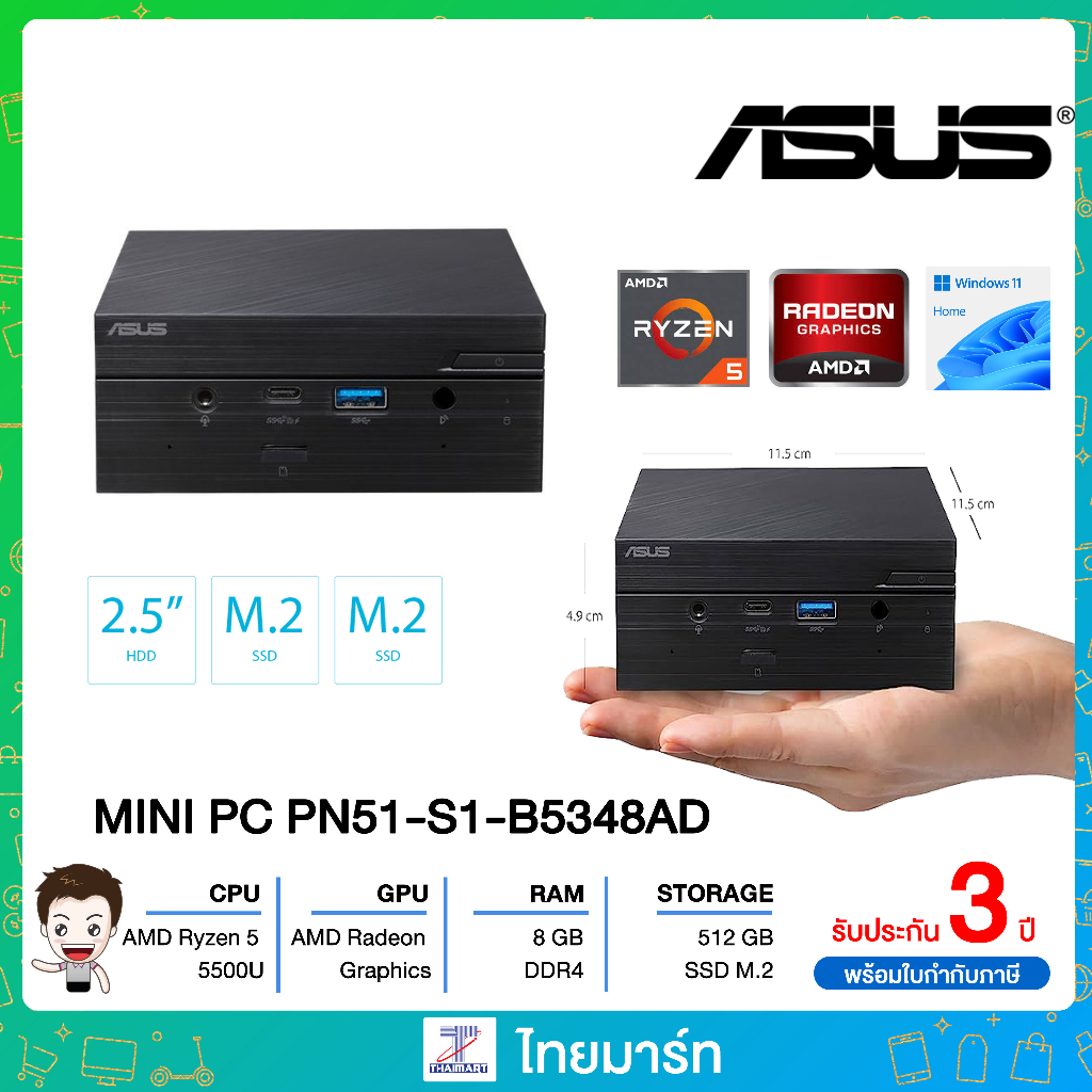 ASUS MINI PC PN51S1B5348AD (90MS02A1M004K0) R5 5500U ประกัน3 ปี