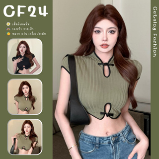 ꕥCatalog Fashionꕥ เสื้อยืดครอปแขนสั้น ทรงคอจีน ใส่แบบเข้ารูปน่ารักๆ 2 สี