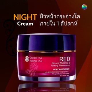 เผยผิวกระจ่างใสใน 1 สัปดาห์ Night cream RED natural whitening & firming phenomenon moisturiser oriental princess