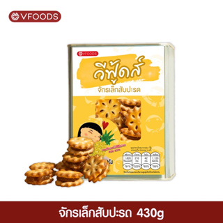 จักรเล็กสับปะรด กะทิสัปรด ขนาด 430 กรัม บีปจิ๋ว VFOODS วีฟู้ดส์​ ค่าส่งถูกมากกกก!!!