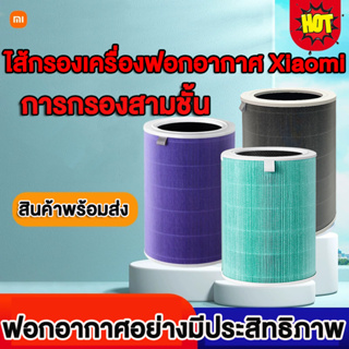 Xiaomi Mi Mijia Air Purifier Filter2/ 2h / 3c / 3h  / Pro ไส้กรองอากาศ Hepa