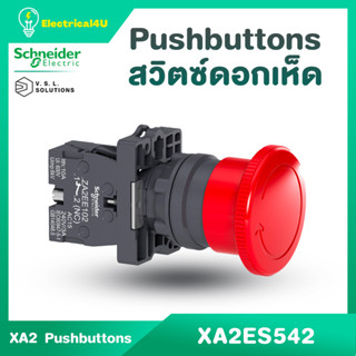 Schneider Electric XA2ES542 สวิตช์ฉุกเฉินกดล็อคหมุนเด้งกลับ Ø22mm พลาสติก สีแดง 1NC Emergency Switch