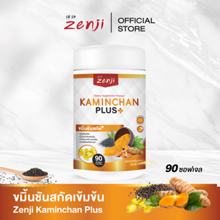 ภาพหน้าปกสินค้าZenji น้ำมันขมิ้นชันสกัด พริกไทยดำ น้ำมันงาดำ พัฒนาสูตรจากงานวิจัย 90 แคปซูล น้ำมันขมิ้นชัน พริกไทยดำ ที่เกี่ยวข้อง