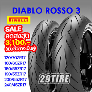 💥SALE เมื่อซื้อยางเป็นคู่💥 ยาง Pirelli รุ่น Diablo Rosso3 110/70-17 1140/70-17 150/60-17 (R)