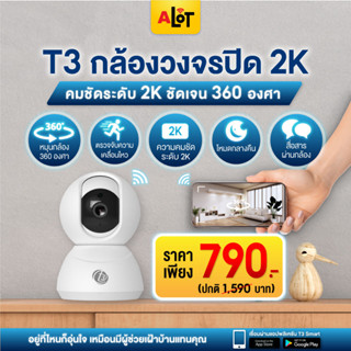 [ ถูกที่สุด ] กล้องวงจรปิดไร้สาย 2K ภาพชัด T3 Smart Security Camera IP Camera WiFI Full HD ฟังก์ชั่นโหมดกลางคืน # A lot