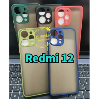 ✨พร้​อมส่งใน🇹🇭✨เคสขอบนิ่มหลังแข็งขุ่นคลุมกล้อง For Redmi 12 / Redmi12