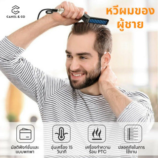 Canel&amp;Co ความงาม จัดแต่งทรงผม หวีม้วนผม เครื่องหนีบผม