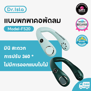 Dr.isla FS20 พัดลมห้อยคอ คล้องคอ พัดลมไร้ใบพัด 6000mAh พกพาขนาดเล็ก ชาร์จUSB