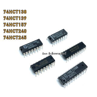 IC 74HCT138 74HCT139 74HCT157 74HCT240 74HCT245. ขาแหลมลงปริ้น สินค้าพร้อมส่ง