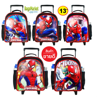 Bagsmarket TRIO Luggage 13นิ้ว ขนาดเล็ก กระเป๋าเด็กมีล้อลาก กระเป๋าล้อลาก เหมาะกับเด็กอนุบาล ลายSDM-Spiderman