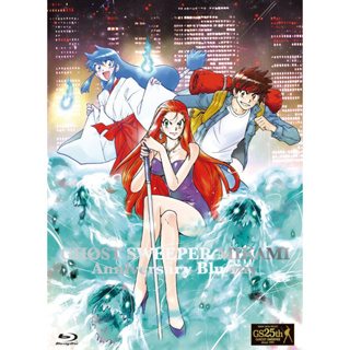 Blu-ray  Ghost Sweeper Mikami [GS Mikami] (1993) บริษัทปราบผีไม่มีอั้น (เสียงไทย ญี่ปุ่น) BDRip เป็นไฟล์ MKV