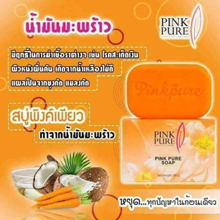 สบู่พิงค์เพียว สบู่หน้าใส สลายฝ้า สารสกัดจากน้ำมันมะพร้าว PINK PURE SOAP