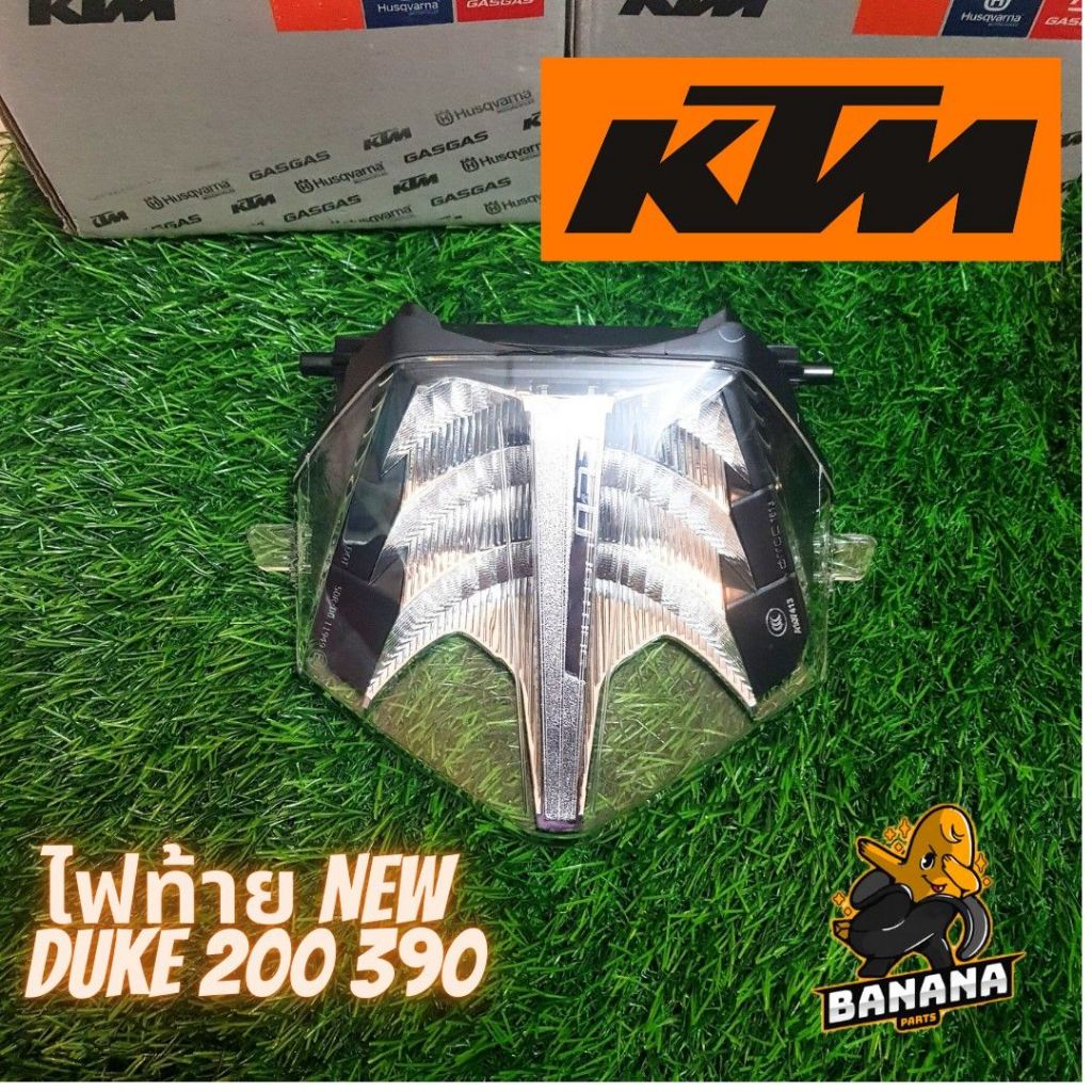 ไฟท้าย-ชุดโคมไฟ-ktm-new-duke390-duke200-โฉมหน้าแหลม