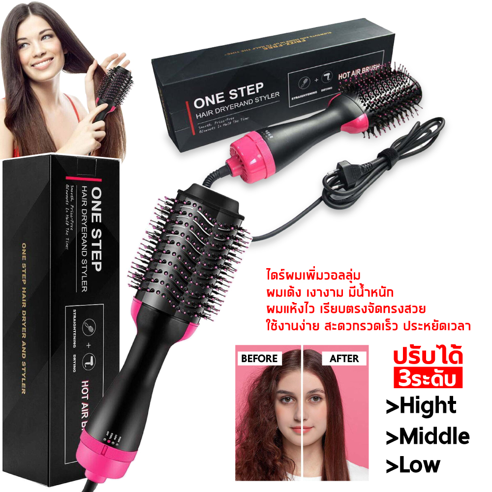 303-หวีไดร์-แปรงไดร์-one-step-hair-dryer-and-styler-4in1-ไดร์ตรง-เป่าแห้งทำวอลลุ่ม