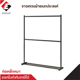 ราวตากผ้า ราวเเขวนผ้าเหล็ก ราวตากผ้า 2ชั้น สีดำ ขนาด 60x160 cm. โครงเหล็ก ไร้สนิม แข็งแรง ทนทาน เเขวนได้เยอะ