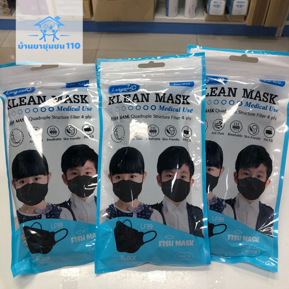 klean-mask-longmed-หน้ากากอนามัยทรงเกาหลี-เกรดการแพทย์-หน้ากากอนามัยเด็ก