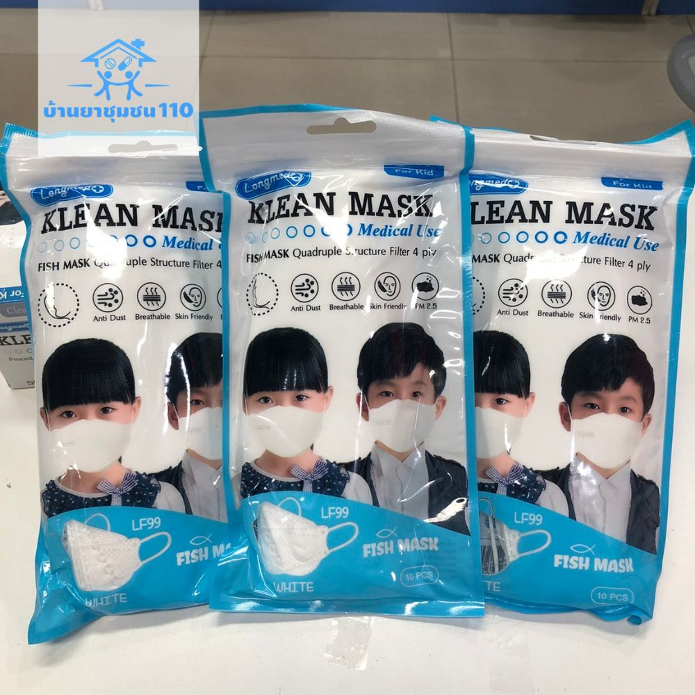 klean-mask-longmed-หน้ากากอนามัยทรงเกาหลี-เกรดการแพทย์-หน้ากากอนามัยเด็ก