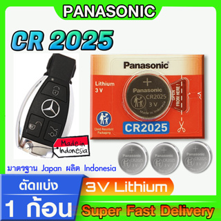 ถ่านรีโมท  แบตเตอรี่รีโมทกุญแจรถยนต์ Mercedes-Benz A-Class B200 C200L GLA200 GLC260 GLK300 (Panasonic) แท้ล้านเปอร์เซ็น