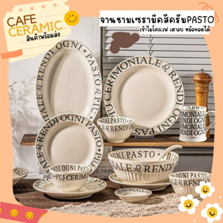 จานชามเซรามิคสีครีม 𝙿𝙰𝚂𝚃𝙾 พรีเมี่ยมพร้อมส่ง! by Café Ceramic