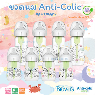 🎀AiiZ🎀 ใหม่ล่าสุด Dr Browns Option+ ขวดนม คอกว้าง ลายไดโนเสาร์ ปลาวาฬ ยีราฟ 5 ออนซ์ 9 ออนซ์