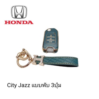 เคสกุญแจรีโมทรถยนต์ Tpu สําหรับ รถรุ่นHONDA City Jazz แบบพับ 3ปุ่ม