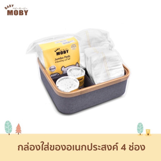 [Baby Moby] กล่องใส่ของ 4 ช่อง อเนกประสงค์ กล่องใส่ผ้าอ้อม กล่องใส่ของเด็ก