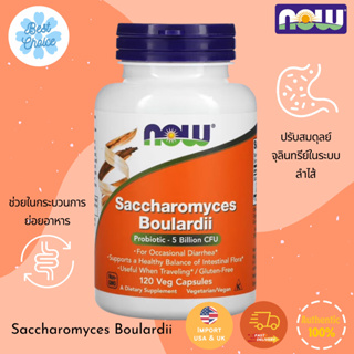พร้อมส่ง✨ NOW Foods Saccharomyces Boulardii 5 Billion CFU 60 120 Veg Capsules