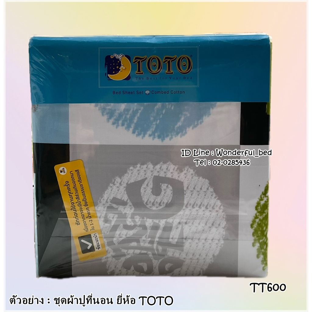 toto-16ลาย-ชุดผ้าปูที่นอน-ผ้าปู6ฟุต-ผ้าปู5ฟุต-ผ้าปู3-5ฟุต-ปลอกหมอน-ไม่รวมผ้านวม-ยี่ห้อโตโต-ลายทั่วไป-no-7717