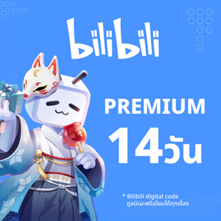 ภาพขนาดย่อของสินค้าโค้ด Bilibili Premium ใช้งาน 14 วัน