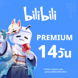 ภาพขนาดย่อของภาพหน้าปกสินค้าโค้ด Bilibili Premium ใช้งาน 14 วัน จากร้าน bilibilith บน Shopee